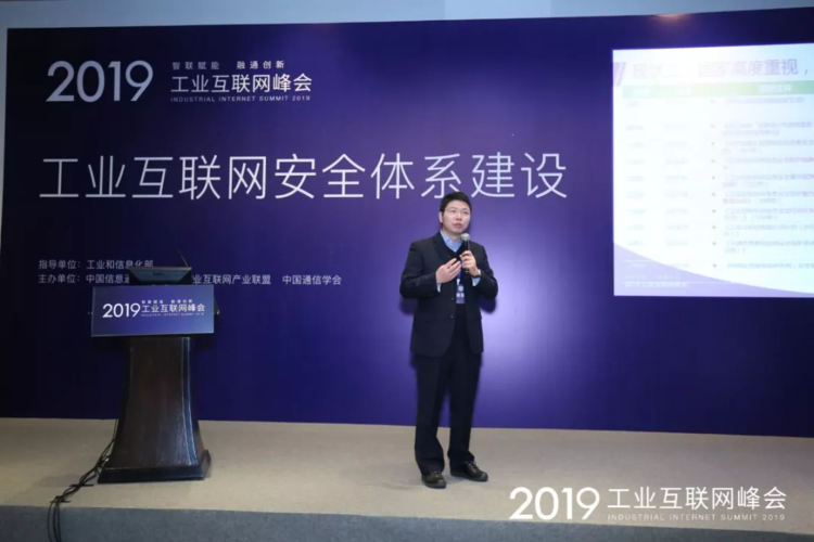 數據驅動的工業互聯網安全體系建設與實踐 以工業互聯網數據服務為核心